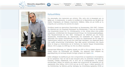 Desktop Screenshot of neurology.dermitzaki.gr