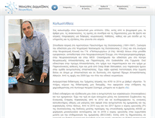 Tablet Screenshot of neurology.dermitzaki.gr